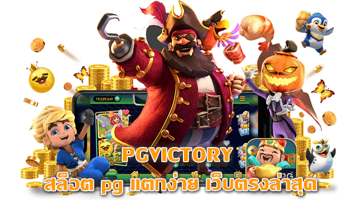 PGVICTORY 1